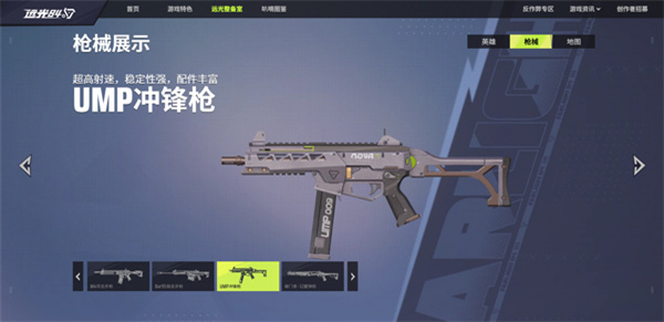 远光84中文版