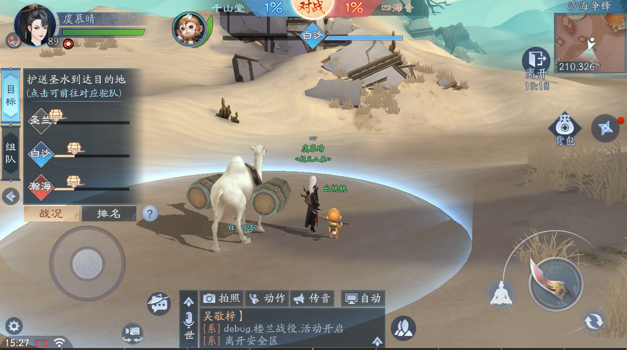 新笑傲江湖