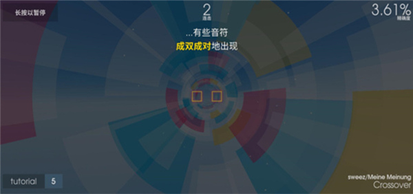 音符飞跃手机版