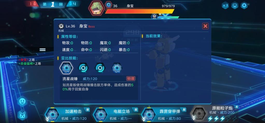 奥拉星