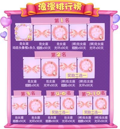 情动七夕！《推理学院》超大型恋爱活动登场