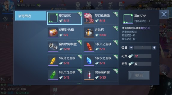 龙族幻想