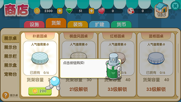 造物梦工厂