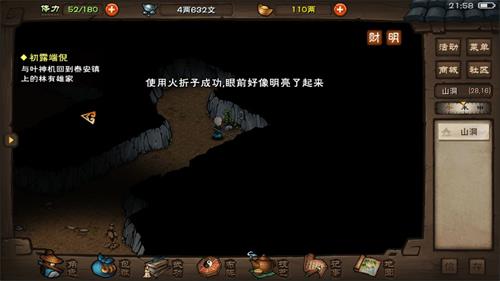 烟雨江湖