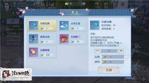花争芳菲《浮生为卿歌》万花典邀您携手踏春游园