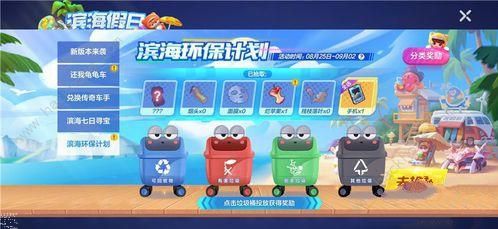 跑跑卡丁车手游
