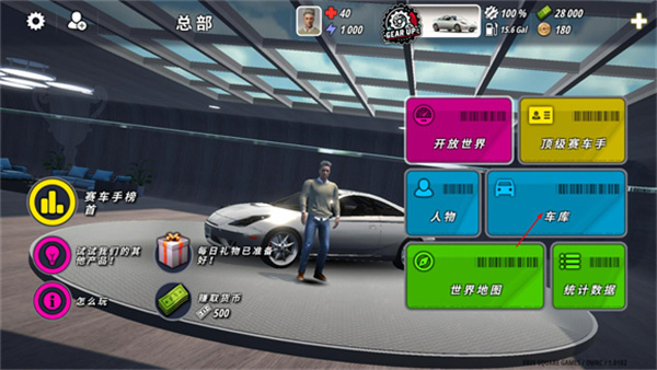 OWRC开放世界赛车手游