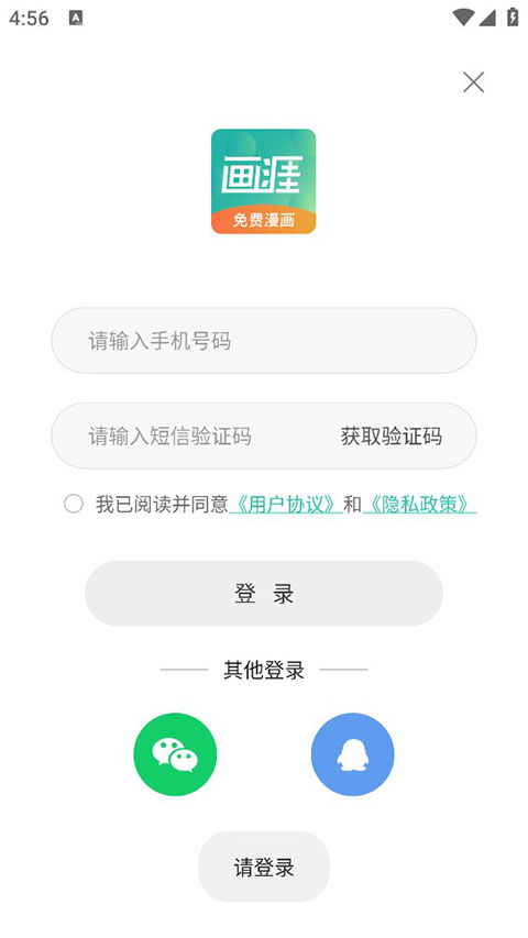 画涯软件