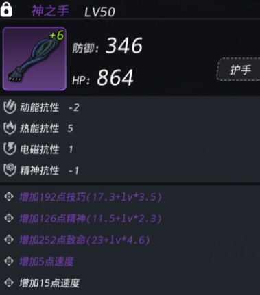 跨越星弧