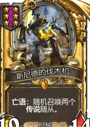 炉石传说