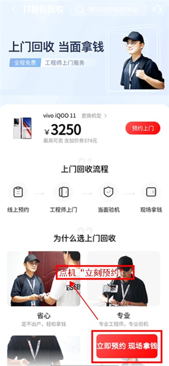 找靓机应用软件