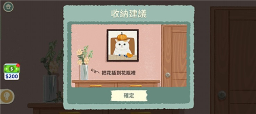 收纳物语下载