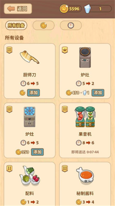 胡椒大厨