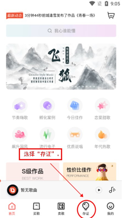 音乐蜜蜂播放器
