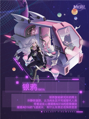 绝对演绎科幻题材新剧本官宣!被人工智能撩到了怎么办?