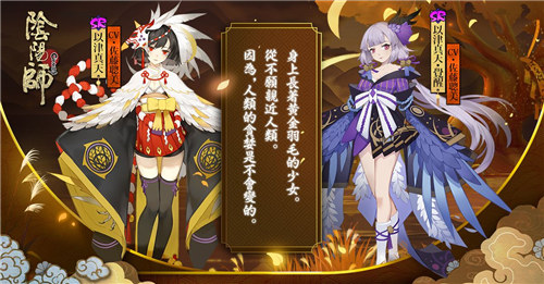 阴阳师
