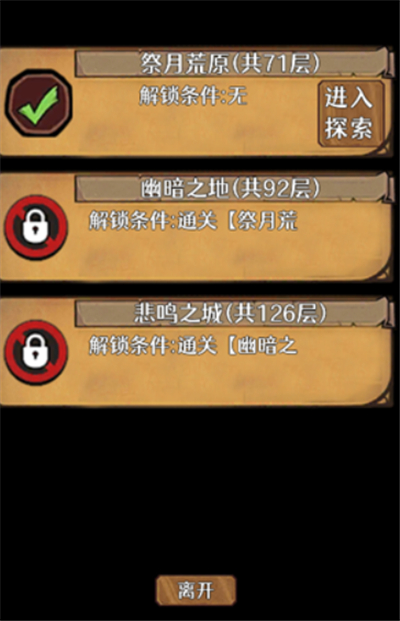 地下的世界