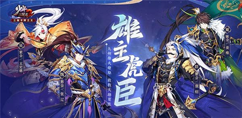 少年三国志2安卓版下载