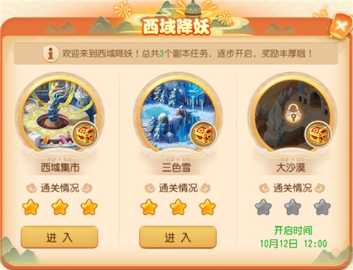 双节同庆,《梦幻西游》手游与你共庆狂欢佳节!