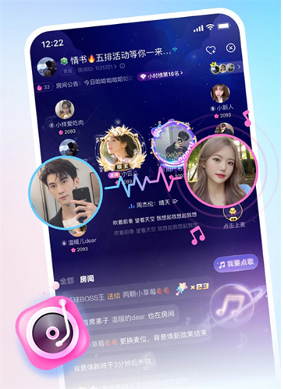 氧气语音
