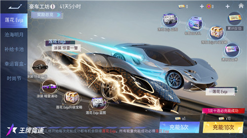 电动超跑天花板？！《王牌竞速》新豪车“莲花 Evija”重磅驶来