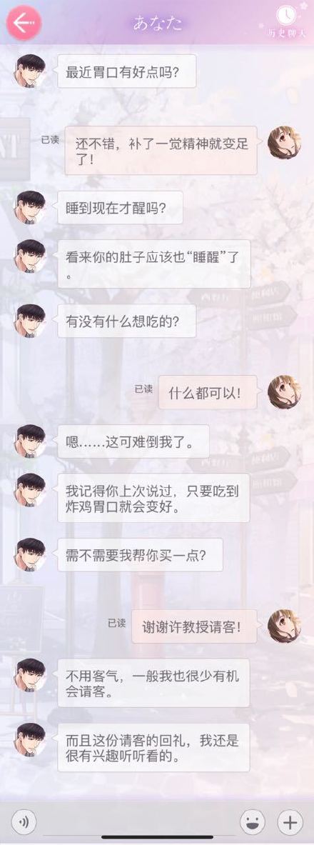 恋与制作人