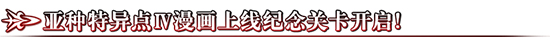命运冠位指定