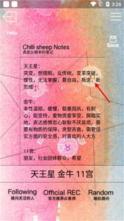 占星猫