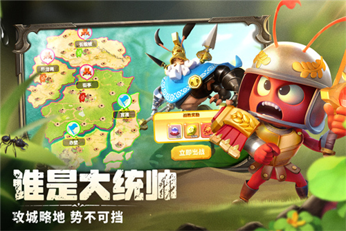 蚁族崛起手游下载