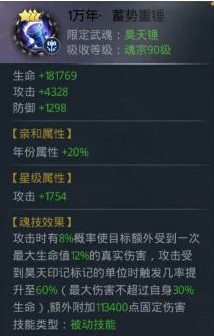 斗罗大陆手游
