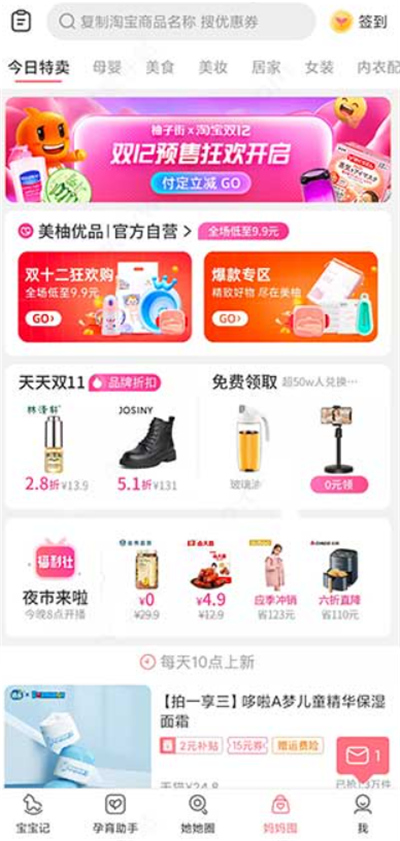 宝宝记录
