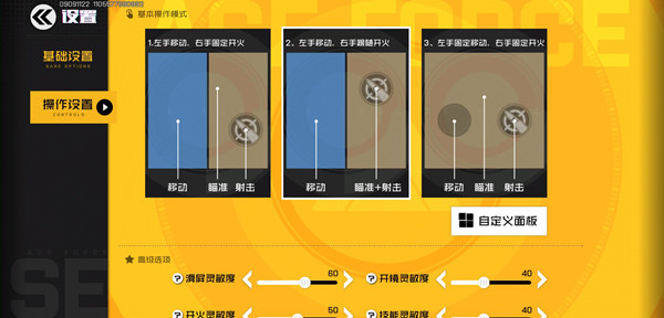 王牌战士