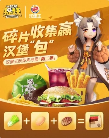 一起来捉妖