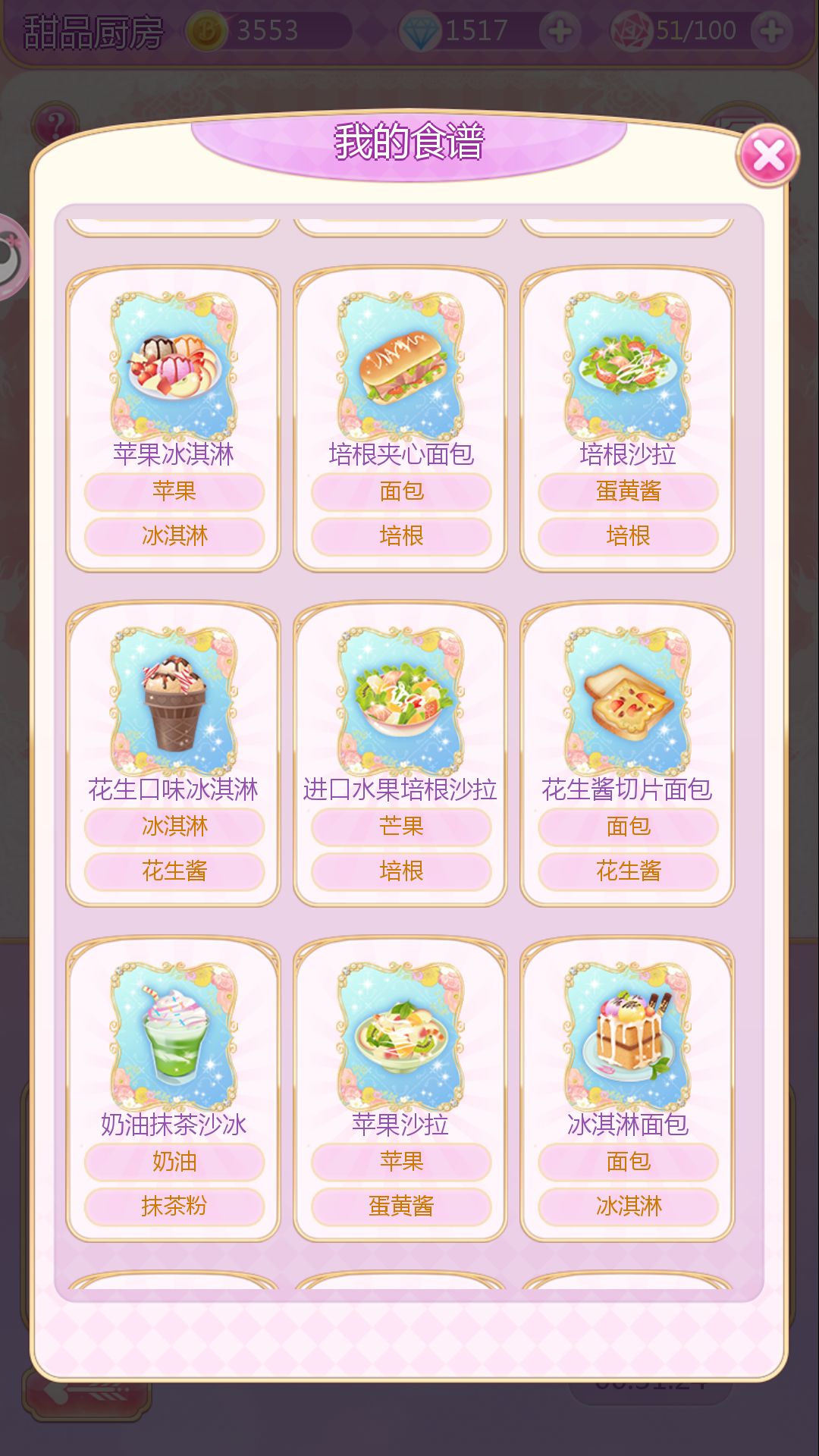 宫殿100日公主