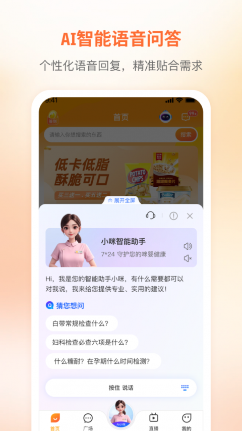 咪婴伴侣官方版