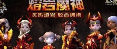 龙之谷手游