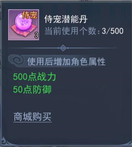 助你提升战力《奇迹仙侠》之侍宠介绍