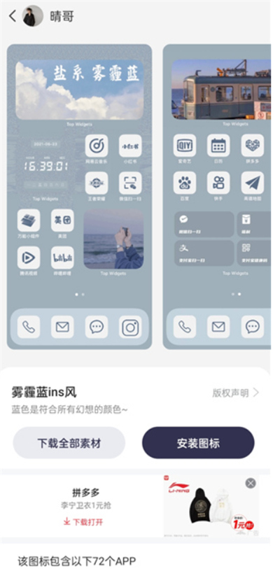 万能小组件手机版