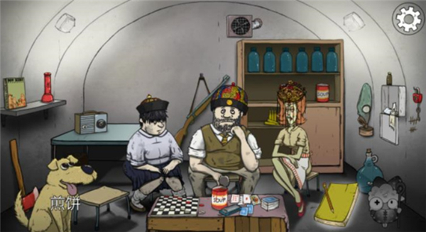 60秒避难所手机版