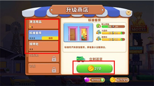 疯狂大酒店中文版