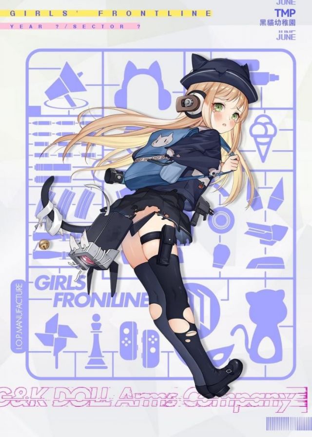 少女前线