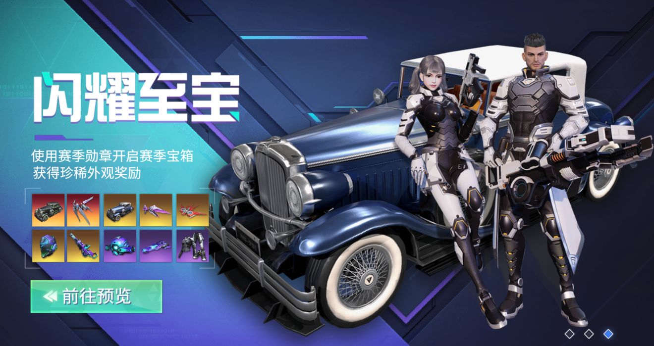 量子特攻