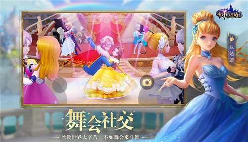 《有杀气童话2》全平台公测定档729!童话在逃王子公主快回家