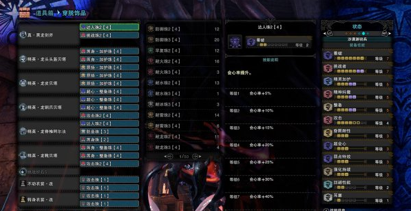 怪物猎人世界