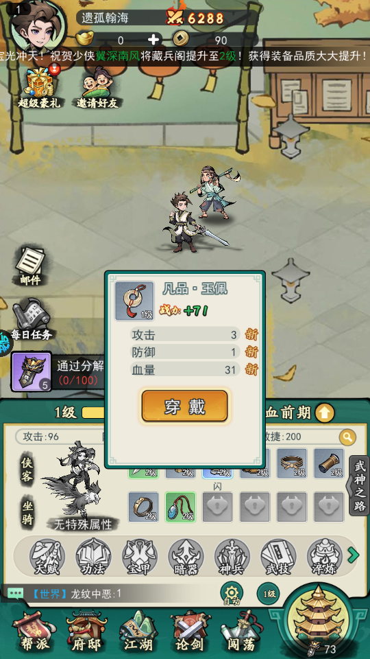 泰坦之剑手游