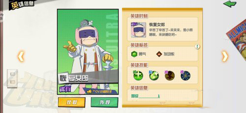 我的英雄学院手游