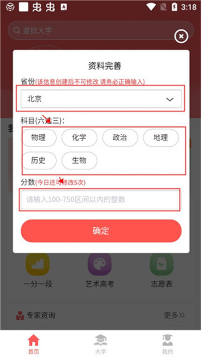 AI高考填报专家