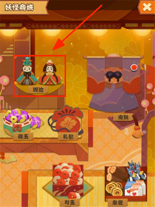 妖怪出逃，以萌治萌！《阴阳师：妖怪屋》周边商城上线