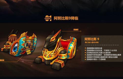 跑跑卡丁车手游