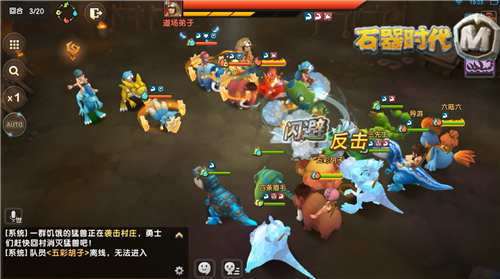 来打我啊!《石器时代M》萌贱神宠萨鲁阿奇系